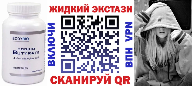БУТИРАТ 1.4BDO  нарко площадка как зайти  Николаевск-на-Амуре 