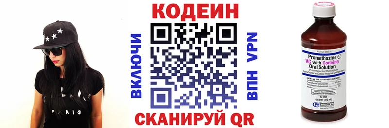 KRAKEN ссылки  Николаевск-на-Амуре  Codein напиток Lean (лин) 