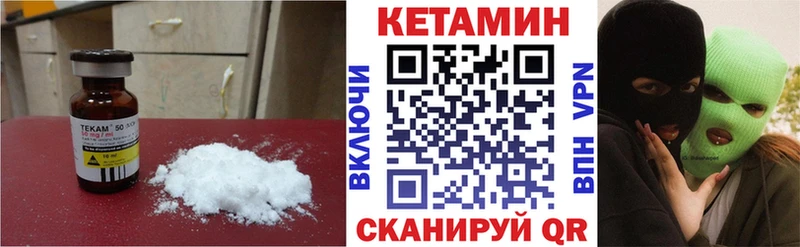 КЕТАМИН VHQ Николаевск-на-Амуре