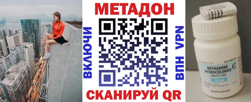 Метадон VHQ mega ТОР Николаевск-на-Амуре магазин наркотиков